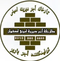 لوگو مرکز آجر ایران