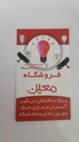 لوگو خدمات دوربین مداربسته ودزدگیر اماکن