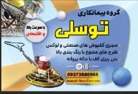 لوگو بتن ریزی کف با ماله پروانه و اجرای ساب سیلیکاتی